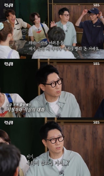 '런닝맨' 지석진, 지각 논란에 