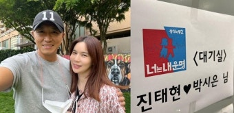 진태현박시은, '동상이몽2' 출연 