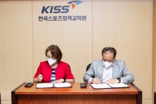 한국e스포츠협회, 한국스포츠정책과학원과 업무협약 체결