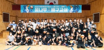 대한항공, 인천 가원초 찾아 '꿈나무 배구교실' 진행