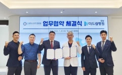 세계스포츠위원회, 더드림병원과 업무협약 체결