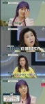 금쪽상담소 이수영 20대 때 대중교통서 수도 없이 졸도 [TV캡처]