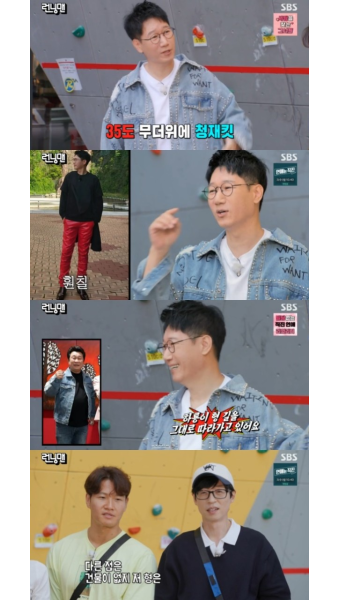 '런닝맨' 유재석, 지석진 패션에 