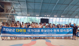 수영 남녀 국가대표 후보선수단 135명, 하계합숙 훈련 성료