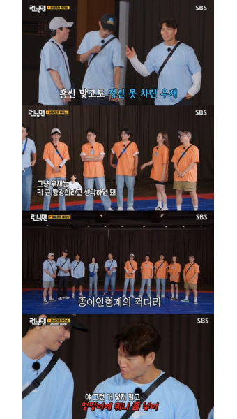 김종국, 주우재 저질 체력에 