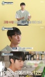 최성민 카페 알바 반년째, 생계 유지하기 위해(호적메이트) [TV캡처]