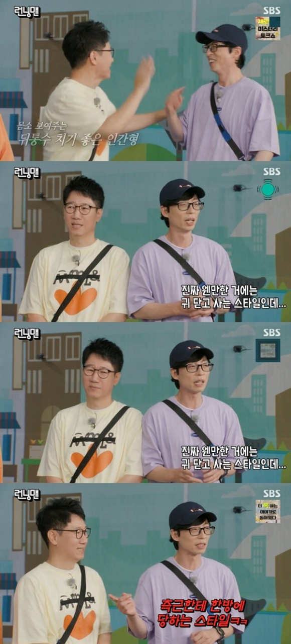 런닝맨 유재석, 프로게이머 페이커 모르는데 누구더라? 발언에 팬들 놀라 표정 긴장
