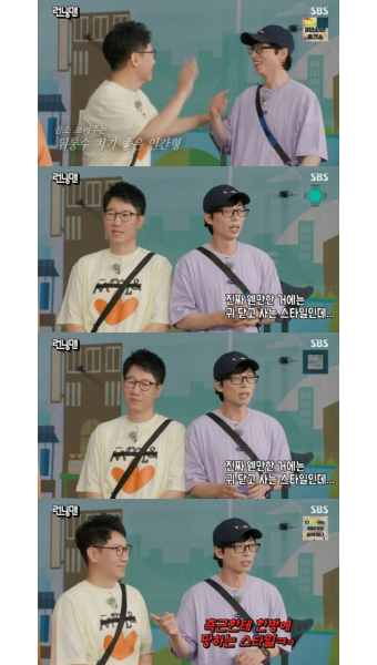 런닝맨 유재석, 프로게이머 페이커 모르는데 누구더라? 발언에 팬들 놀라 표정 긴장