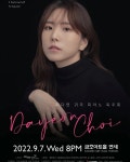 피아니스트 최다연, 7일 귀국 피아노 독주회 개최