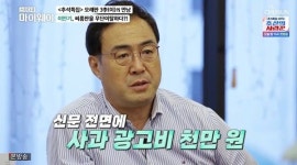이만기, 무단이탈 사건 회상 사과 광고까지 3천만 원 손해(마이웨이)[TV캡처]