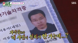 미우새 이상준, 네일아트 자격증 공개…허경완 사진 신뢰 안 가 [TV캡처]