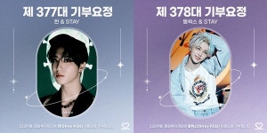 스트레이키즈 한·필릭스, 생일맞이 '최애돌' 기부요정 달성