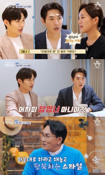 '신랑수업' 데니안 
