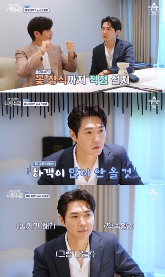 '신랑수업' 데니안 