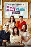 '오은영-리포트 결혼지옥' 국제결혼 8년차 아내에 무시+폭언 남편 등장…月 시청률 1위