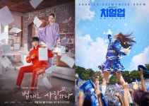 법대로 사랑하라, 월화극 1위…치얼업 소폭 하락