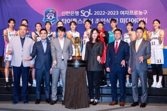 2022-2023 여자프로농구 미디어데이, 24일 성료…'공공의 적'은 우리은행 (종합)