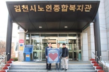 김천, 지역 노인종합복지관에 마스크 3400장 전달