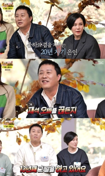 정준하 20년지기 스타일리스트 