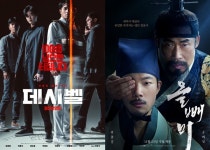 데시벨, 이틀 연속 1위 유지…올빼미 개봉 [무비투데이]