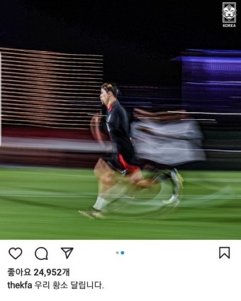 '황희찬 복귀 암시?' 대한축구협회 