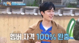 1박 2일 딘딘, 코로나19 재확진→새 멤버 유선호, 첫 출연에 귀인 등극 [종합]