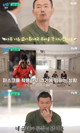 '유퀴즈' 손웅정 