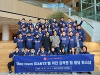 롯데, 원 팀 자이언츠 팀 빌딩 워크숍 진행