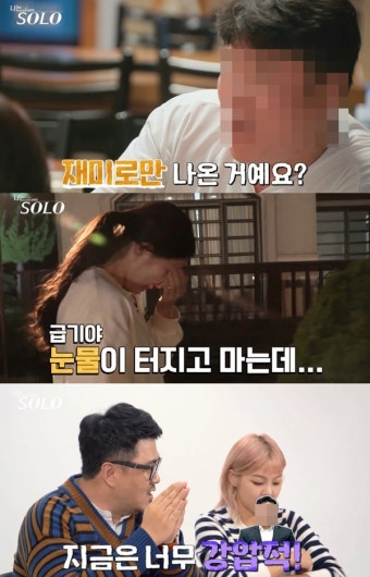 '나는 솔로' 4기 영철, 여성 출연자 모욕 혐의로 200만원 벌금형