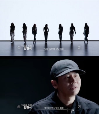 '보복협박 무죄' 양현석, YG 복귀…신인 걸그룹 론칭