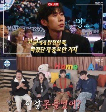 '나혼산' 코드 쿤스트, 아이브 축하무대 無리액션에 