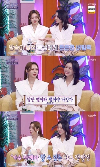 '불후의 명곡' 홍지윤, 동생 홍주현과 전쟁 
