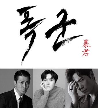 김선호, 차기작도 박훈정 감독…'폭군' 차승원→김강우와 호흡 [공식]