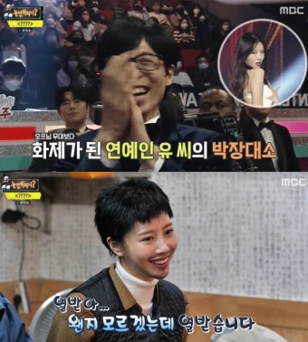 '놀뭐' 이미주 