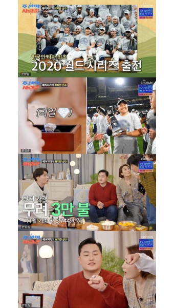 최지만, '올 다이아' 우승반지 공개 