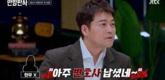 '안방판사' 전현무 
