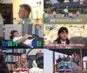 수학여행 미국 10대들, K-엄마표 집밥 감탄 루카스·케일럽은 마사지기 쟁탈전