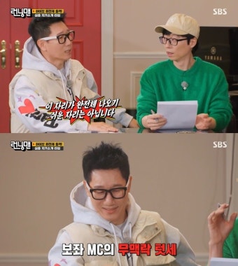 지석진, 아이브에 텃세 