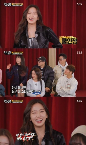 '런닝맨' 안유진 