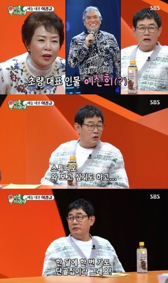 이경규 