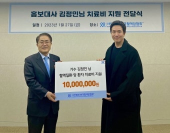 김정민, 한국혈액암협회에 1000만원 기부 