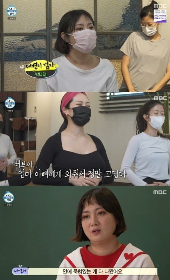 '나혼산' 박나래, 산모 요가 수업에 '대만족' 
