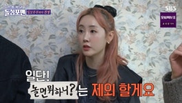 별 ♥하하가 가장 애정하는 예능? 놀면 뭐하니 살짝 제외(돌싱포맨) [TV캡처]