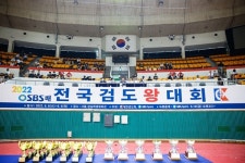 SBS배 전국검도왕대회, 23일 잠실학생체육관서 개최