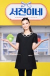 서진이네 정유미 이서진, 식당에 문제 생기면 나더러 책임지라고