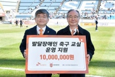 제주, 발달장애인 축구 교실 운영 위한 기부금 1000만 원 전달