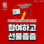 광주, 2023 뉴 어플리케이션 베타 버전 공개