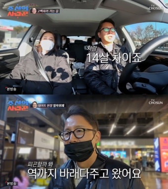 '조선의 사랑꾼' 심현섭, 14살 연하 썸녀에 고백 