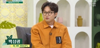 '아침마당' 박성광 
