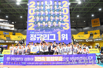 대한항공, 역대 두 번째로 3시즌 연속 정규리그 1위 확정